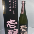 日本酒/新潟の地酒の通販【酒のちとせや】